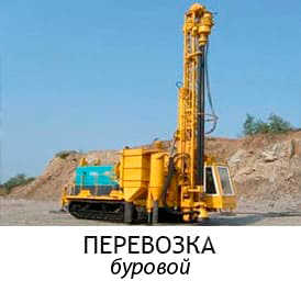 буровые