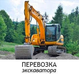 экскаваторы