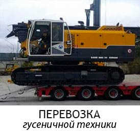 гусеничная техника