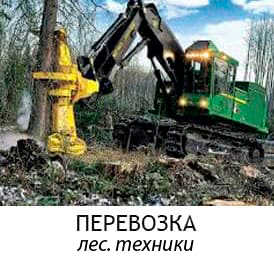 лес. техника