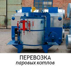 паровые котлы