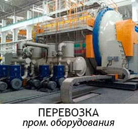 пром. оборудование