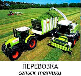 сельск. техника
