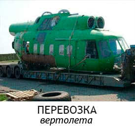 вертолеты